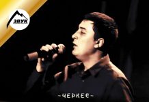 Мамрыкъо назэ