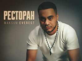 Maksum Everest. «Ресторан»