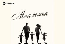 Манвел Пашаян. «Моя семья»