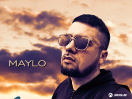 MAYLO. «Сеньорита»