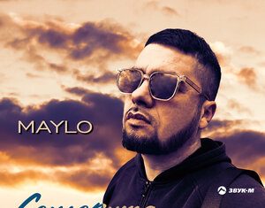 MAYLO. «Сеньорита»