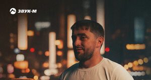 Роберт Каракетов. «Не предавай»