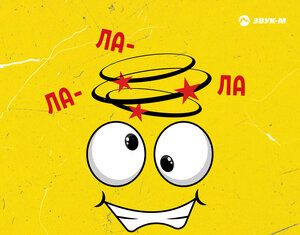 Рунна. «Ла-Ла-Ла»