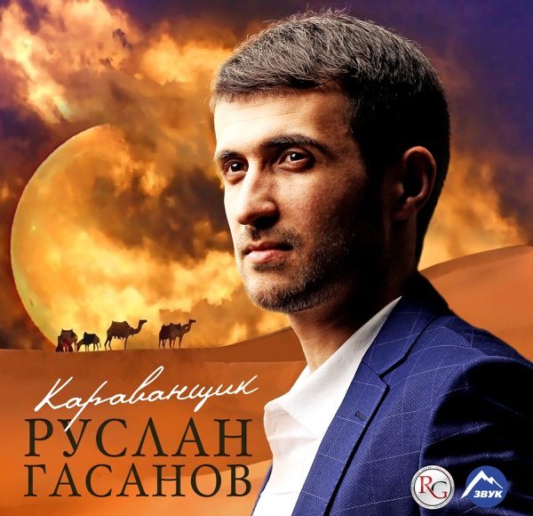 Мой Дагестан (Попурри)