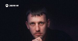 Саня Тихий. «Вор»