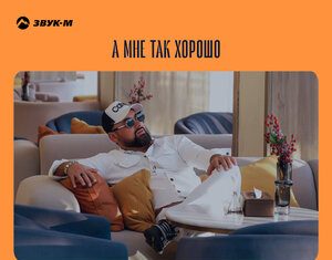 Шах Юнусов. «А мне так хорошо»