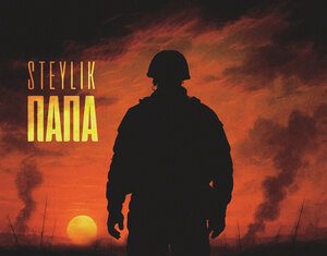 Steylik. «Папа»