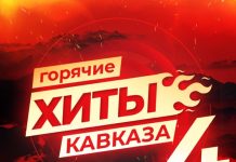 Коронована мадам