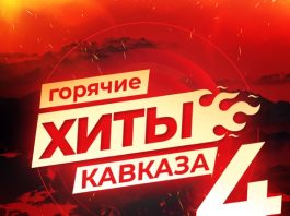 Коронована мадам