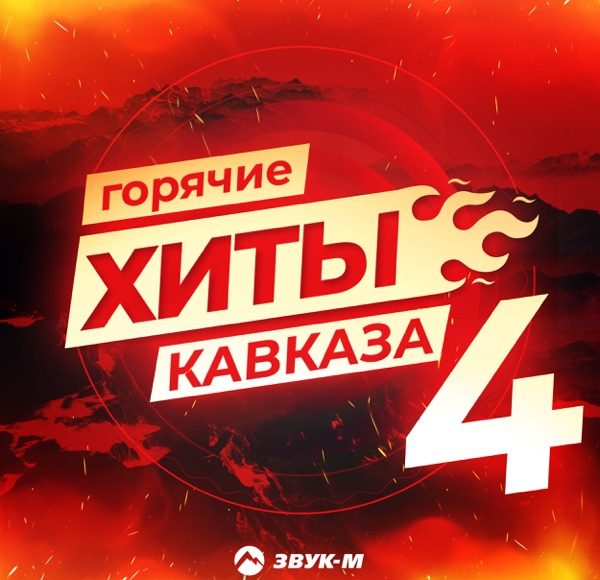 Коронована мадам