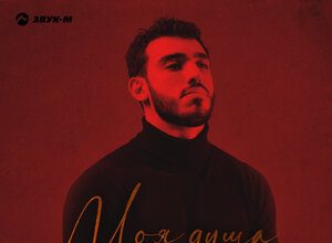 Вусал Мирзаев. «Моя душа»