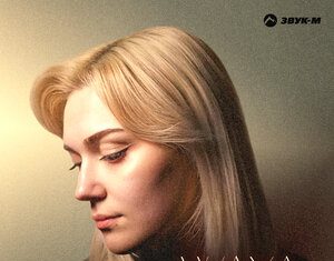 WAYA. «Воспоминания»