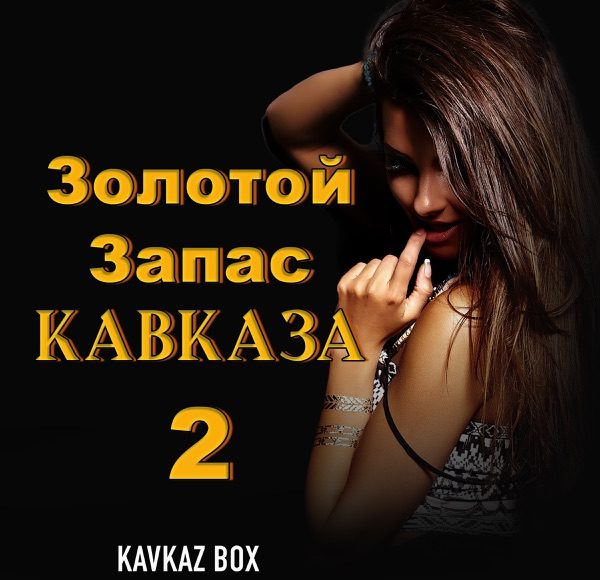 Холодный лёд