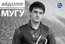 Радуя