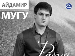Радуя