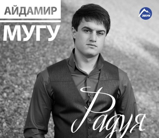Радуя