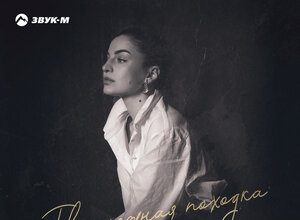 Алла Бойченко. «Твоя нежная походка»