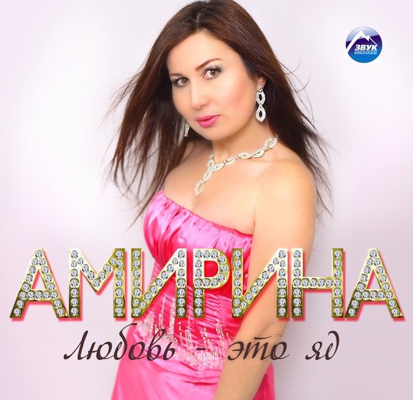 Танцуй, Кавказ