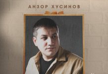 Анзор Хусинов. «Художник»