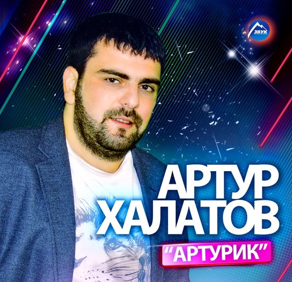 А я молод и красив