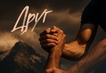 Артур Текеев. «Друг»