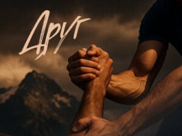 Артур Текеев. «Друг»