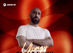Аскер Кушу. «Украду»