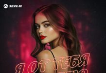 Аслан Кятов. «Я от тебя балдею»