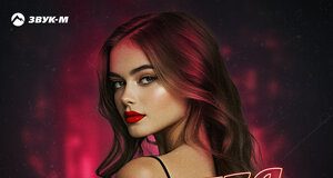 Аслан Кятов. «Я от тебя балдею»