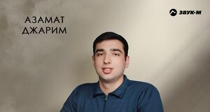 Азамат Джарим. «Не хотел обижать»