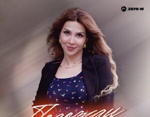 Бэлла Зенгиева. «Подожди»