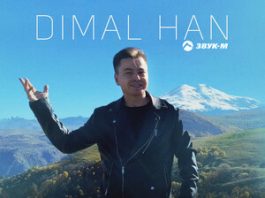 Dimal Han. «Кавказский тост»