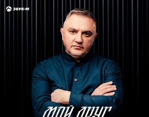 Джавид Касимов. «Мой друг»