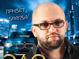 Двери открой