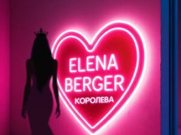 ELENA BERGER. «Королева»