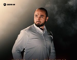 Ислам Бешкуров. «Зову ее женой»