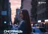 Ислам Джамбеков. «Смотришь на меня»