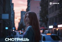 Ислам Джамбеков. «Смотришь на меня»