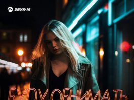 Баха Абдурашидов. «Буду обнимать»