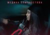 Медина Елманбетова. «Слезы»