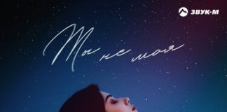 Рафаел Хачатрян. «Ты не моя»