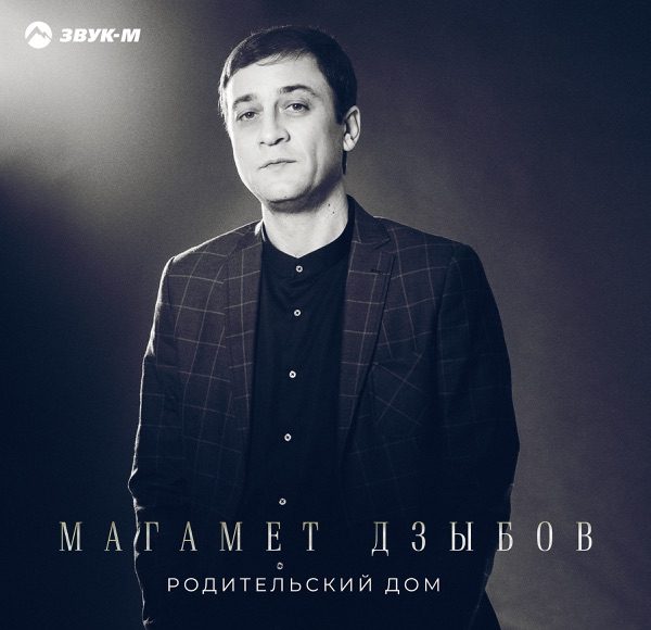 Родительский дом