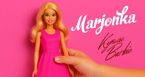 Marjonka. «Куклы Barbie»