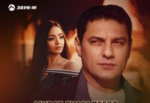 Мурат Тхагалегов. «Чародейка»