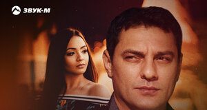 Мурат Тхагалегов. «Чародейка»