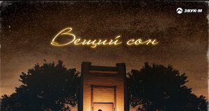 Нурадин Казаков. «Вещий сон»