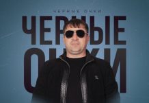 Рамазан Кайтмесов. «Черные очки»
