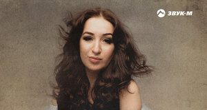 Рита Александрова. «Ты настоящий мужчина»