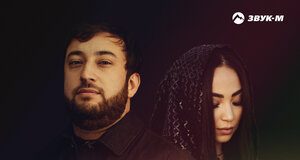 Шамиль Кашешов, Медина Елманбетова. «Ах, если бы мы знали»