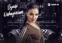 Syuzi Dzhaginian. «Мой шикарный хулиган»